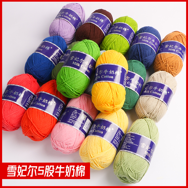 雪妃尔5股牛奶棉精梳棉线