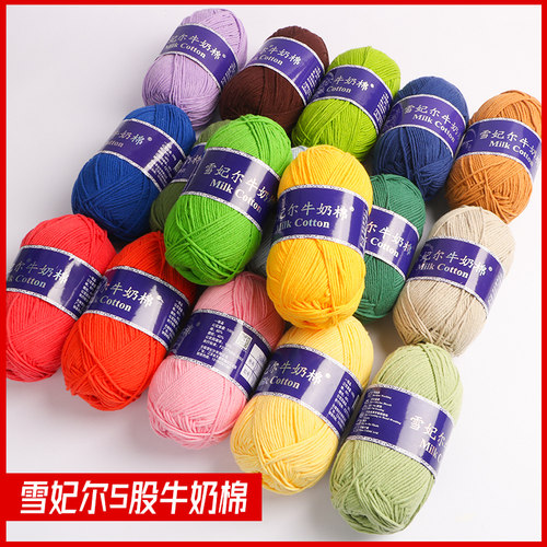 雪妃尔5股牛奶棉精梳棉线