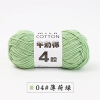 04-Mint Green