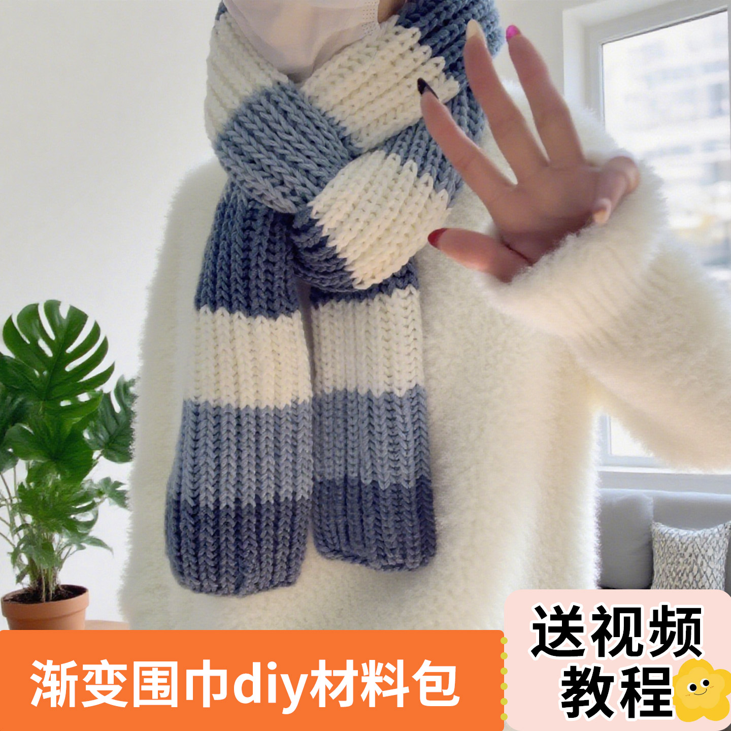 渐变色围巾diy材料包礼物