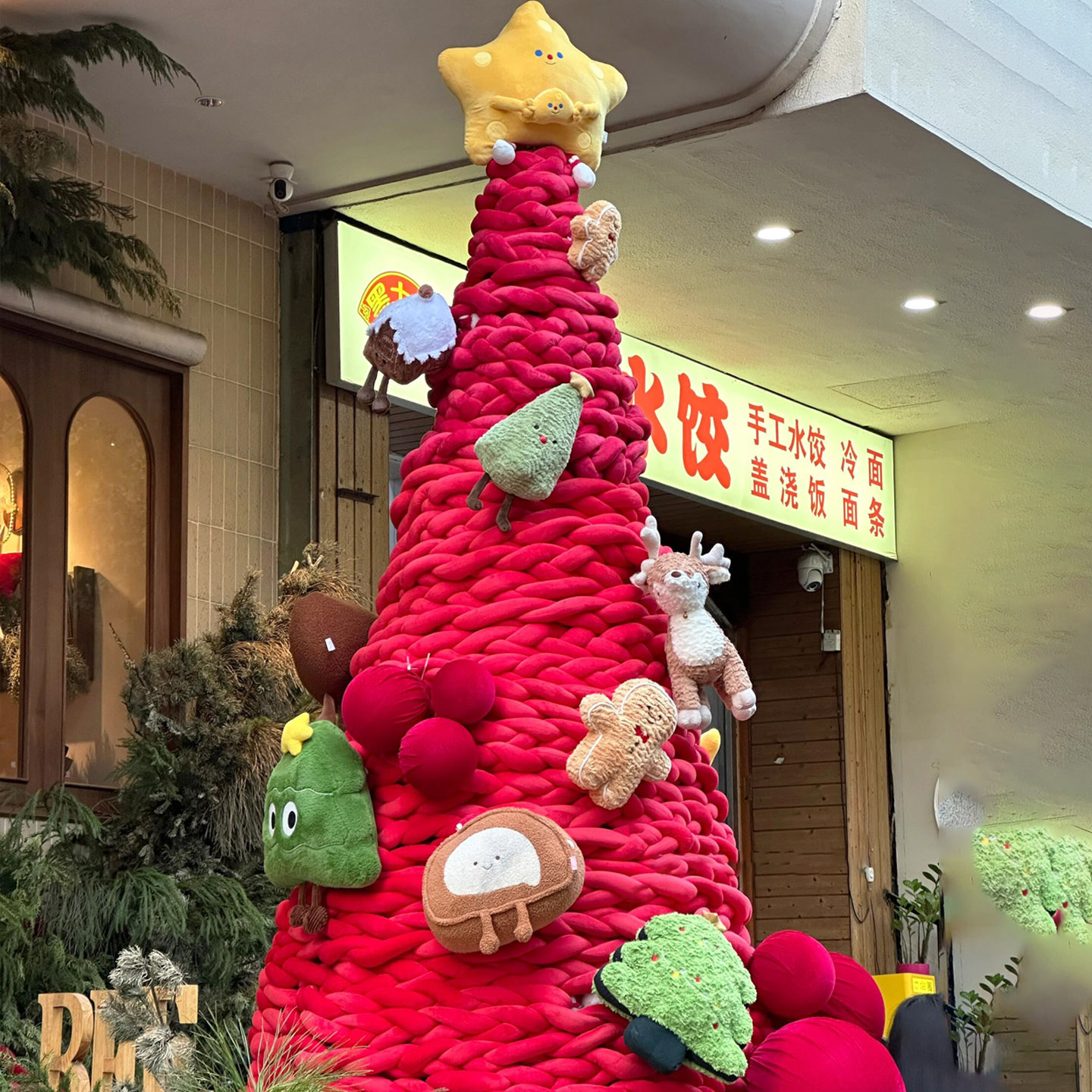 圣诞树超粗线编织布置