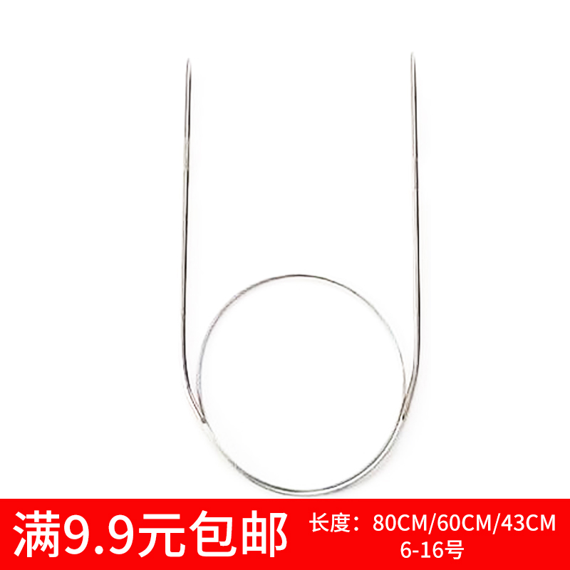 不锈钢环形棒针棒针毛线