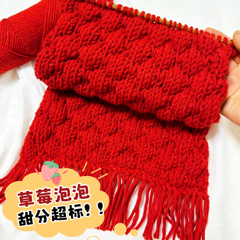 暖阳徉草莓泡泡围巾手工DIY