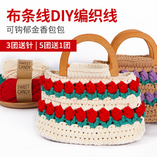 郁金香手工编织包包diy毛线