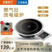 电磁炉商用瓦斯改电圆形嵌入式 大功率 黑晶炉餐厅火锅店专用下沉式