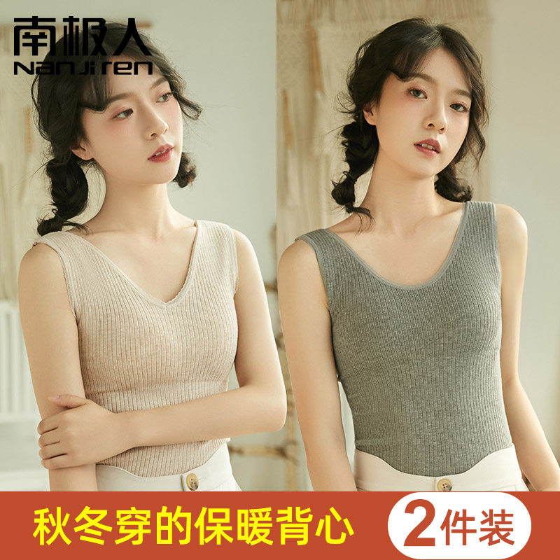 南极人女士保暖背心带胸垫秋衣女塑身美体紧身上衣打底内衣秋冬季