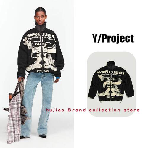 糊椒 澳洲正品 Y/PROJECT 高领宽松抓绒人造剪毛提花夹克外套