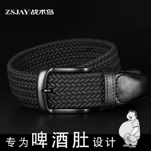 战术鸟藏宝图 腰带超长肥佬 高端弹力编织腰带加长胖子皮带男裤
