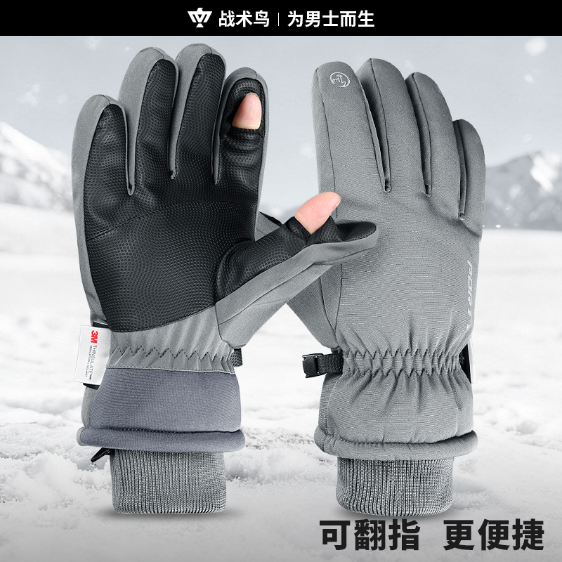 战术鸟藏宝图丨高端露指款手套