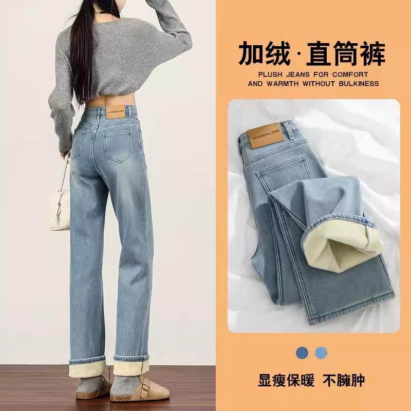 窄版阔腿牛仔裤女2025新款秋冬加绒裤子弹力加厚高腰直筒烟管长裤