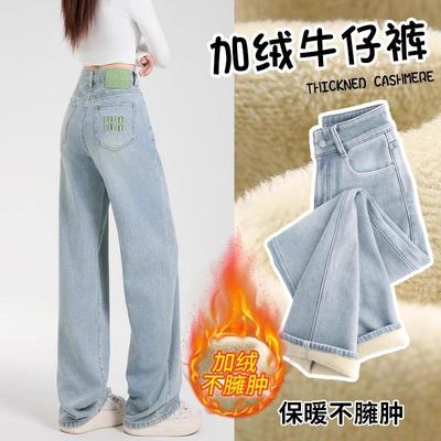 加绒阔腿牛仔裤女秋冬季加厚浅色高腰小个子梨型身材窄版直筒裤子