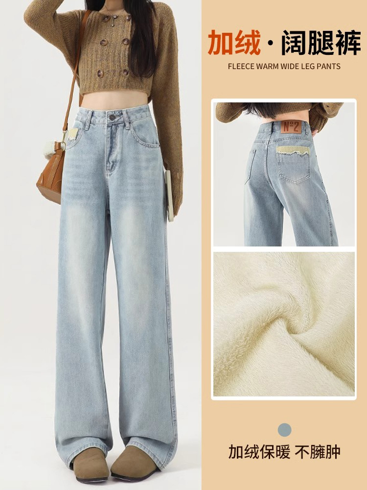 浅色窄版阔腿牛仔裤女秋冬加绒加厚2025新款高腰遮胯直筒拖地裤子
