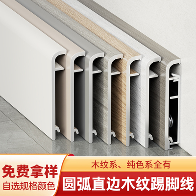 新型木纹铝合金踢脚线