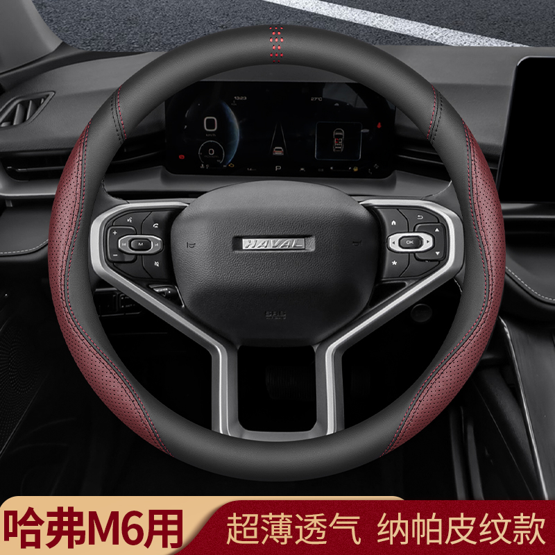 哈弗M6专用头层牛皮透气防滑