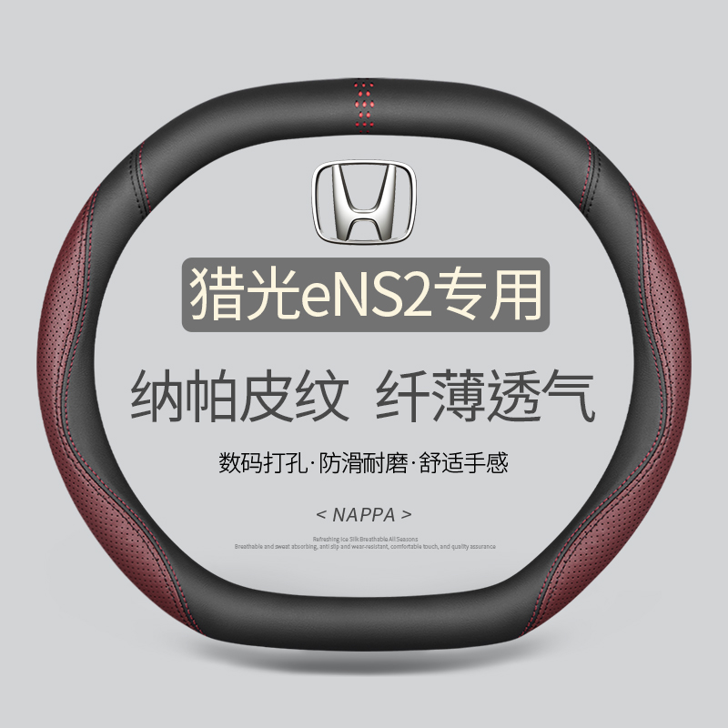 本田猎光专用头层牛皮防滑透气