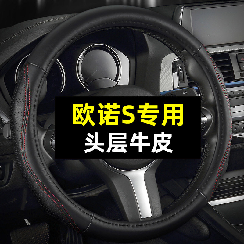适用于长安欧诺S方向盘套真皮四季通用免手缝专用汽把套凯程夏季图片