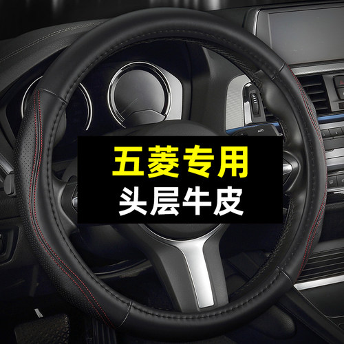 五菱专用头层牛皮透气防滑