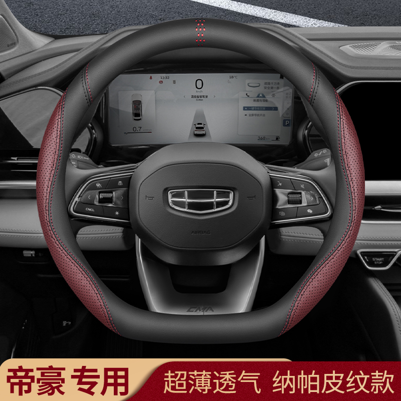 帝豪专用头层牛皮透气防滑