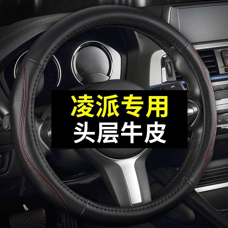 专用于广汽本田凌派真皮方向盘套锐混动免手缝四季通用汽车把套女