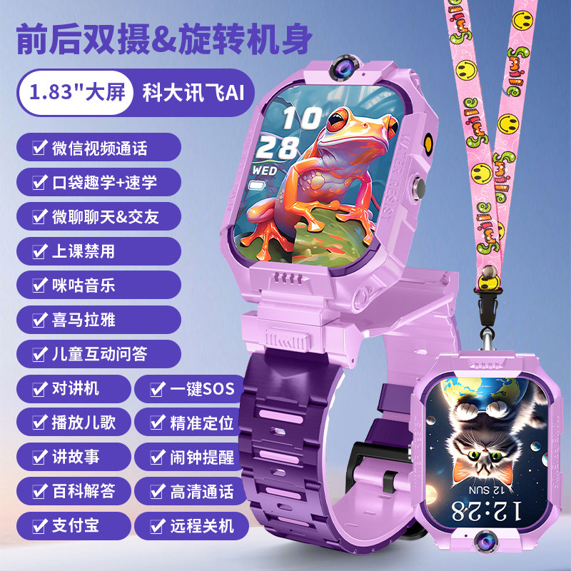 儿童智能电话手表微信视频通话全网通多功能5G智能手表佑天才双摄