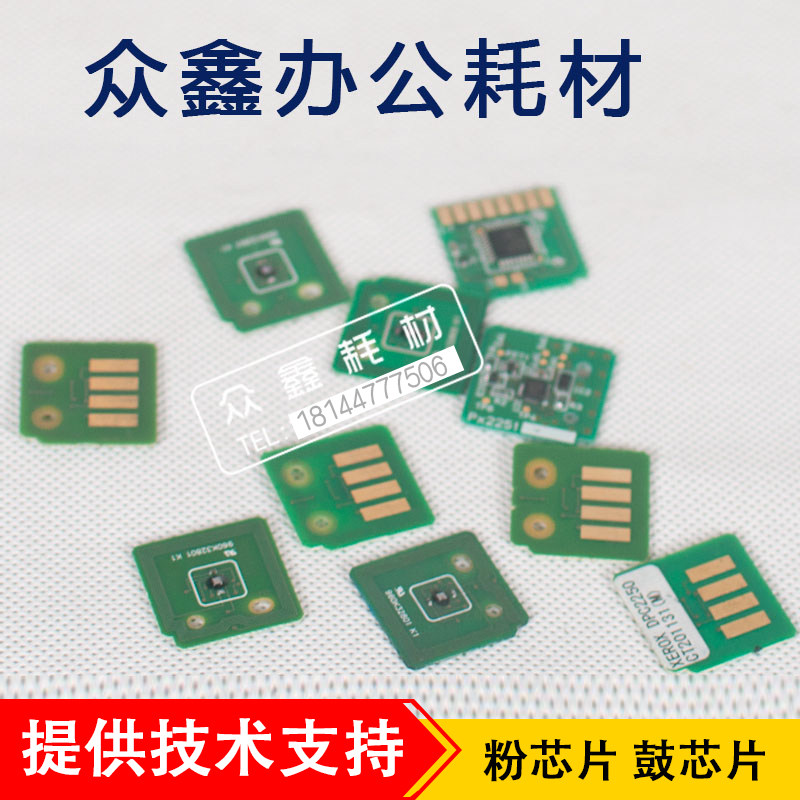 千面 适用施乐3300 3305 7428 7435 3360 2250 粉盒 硒鼓 芯片|ruв категории офисное оборудование/расходные материалы/соответствующие услуги, принтер, аксессуары, подсчета чип - от Buy2taobao.com для оказания профессиональной услуги покупки агента Taobao