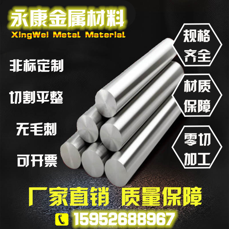 304不锈钢光轴零切加工光亮棒