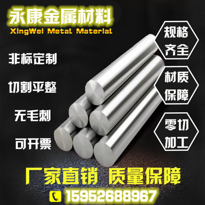 304不锈钢光轴零切加工光亮棒