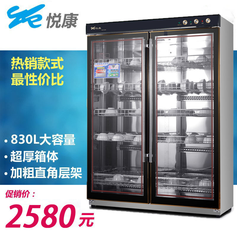 悦康保洁酒店食堂幼儿园消毒柜