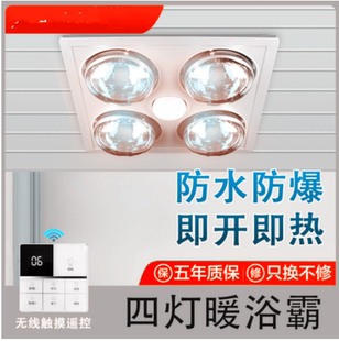 四灯 灯暖浴霸排气扇照明一体浴室集成吊顶家用卫生间取暖灯泡老式