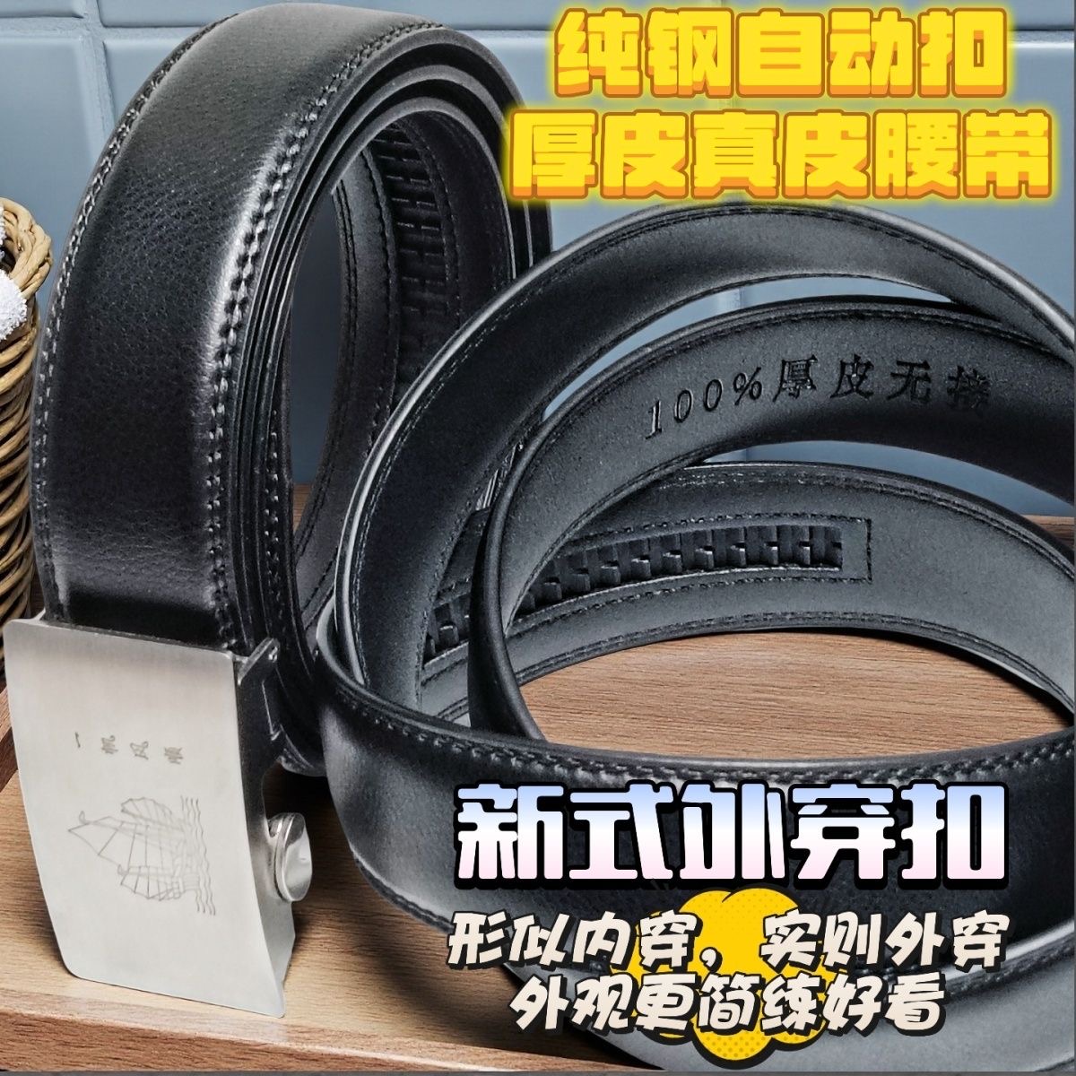 全新真皮自动扣皮带男纯钢扣头高档厚皮腰带商务牛皮卡槽裤带爸爸