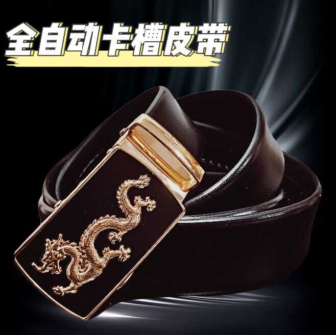 新款正宗牛筋皮带男款自动扣商务青年腰带加长全卡槽中年裤带耐用