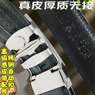 正品真皮裤带100%全牛皮带纯钢扣头自动不锈钢卡扣男卡槽腰带商务
