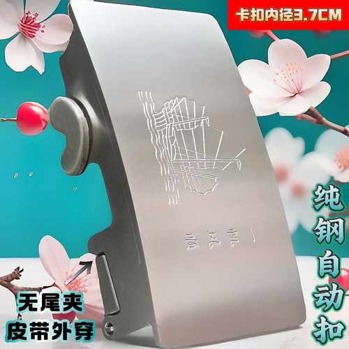 纯钢加厚男士全卡槽外穿扣头