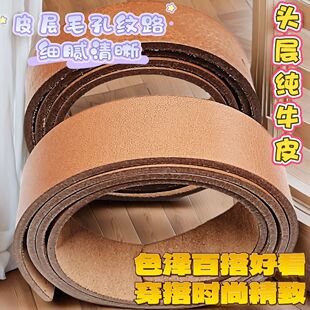 高级感真牛皮腰带加厚不锈钢平滑扣头层纯皮条百搭款男士裤带商务