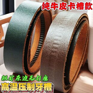 新款无扣腰带纯牛皮自动扣皮带男商务老式切割真皮裤带带牙无头带