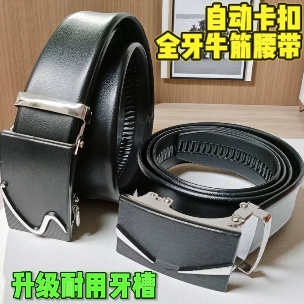2025新款男士牛筋腰带