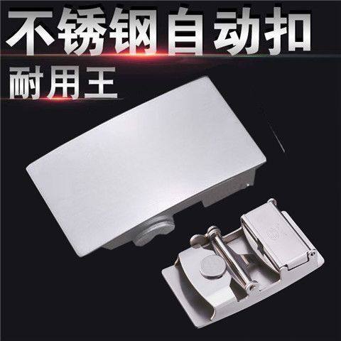 304不锈钢自动卡槽皮带扣