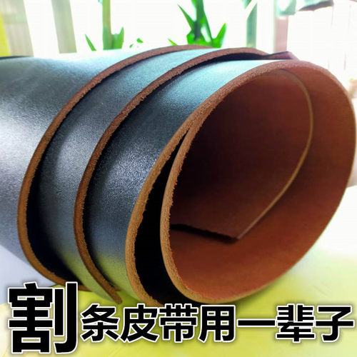 无头无孔腰带真皮加宽男士纯牛皮