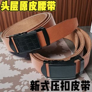 新款 3.5 压扣头层牛皮腰带无孔无牙纯皮皮带休闲卡扣商务裤 带真皮