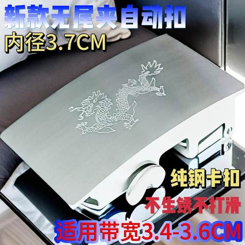 纯手工不锈钢自动扣皮带扣