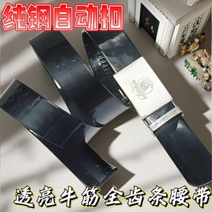 全新整条牛津卡槽细腰带男款纯钢自动扣航空牛筋皮带全齿裤带 3cm