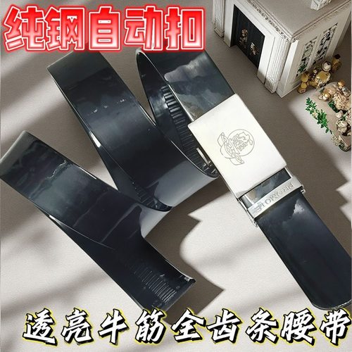 全新整条牛津卡槽细腰带男款纯钢自动扣航空牛筋皮带全齿裤带 3cm