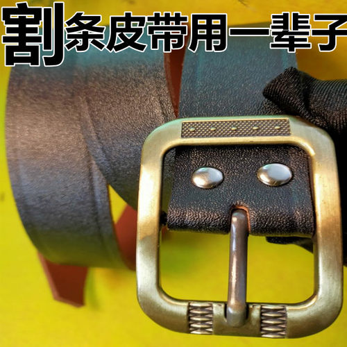 现割手工老年休闲风打眼耐用皮带