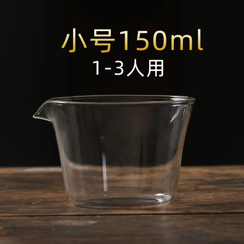 公道杯玻璃加厚耐热分茶器高档过滤泡茶茶具茶杯日式茶海公杯茶漏