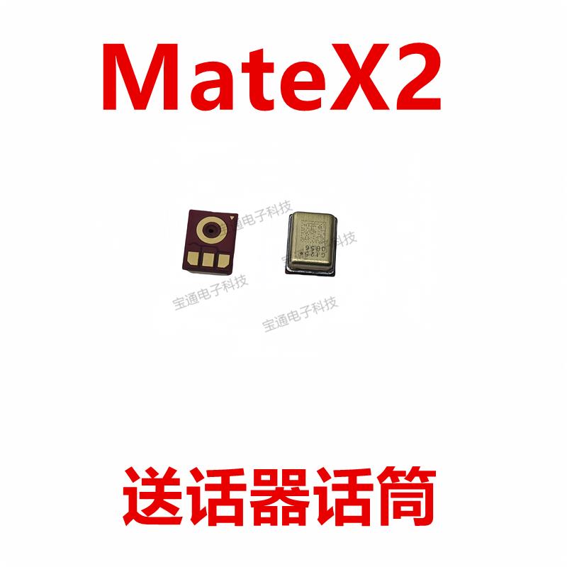 适用于 于华为mateX2送话器麦克风手机麦克风麦克风TET-AN00