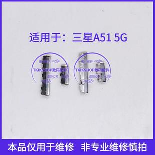 A516F K电源开关侧键 5G开机键音量键按键A5160 适用于三星A51