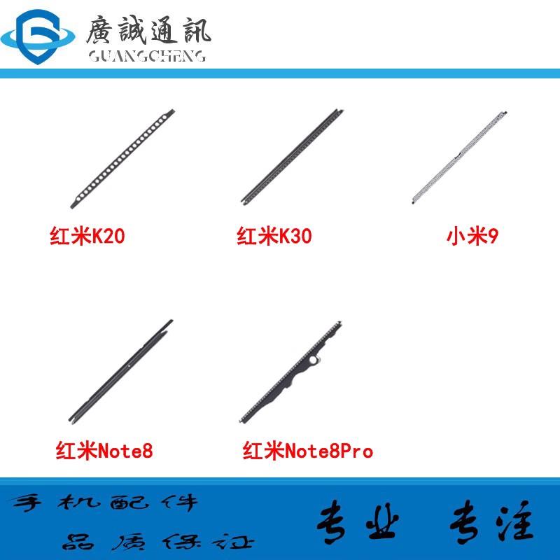 适用小米9 红米K20 K30 红米8 8A note8 Pro 听筒网 防尘铁罩