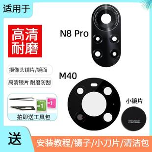 P50镜头盖 适用于 M40 Tech 玻璃镜面 鼎桥N8pro后置摄像头镜片TD