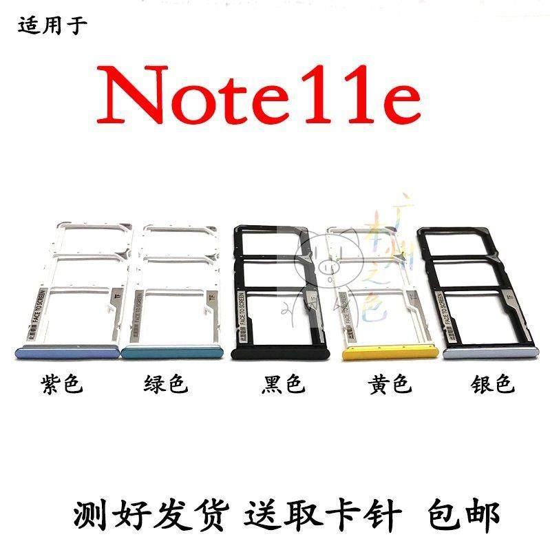 适用于Redmi 红米note11E 卡托 卡槽卡拖卡套手机sim插卡卡座
