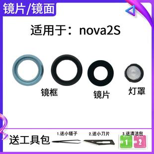 适用于华为Nova2S后置摄像头镜片 AL00手机照相机玻璃镜面盖 HWI